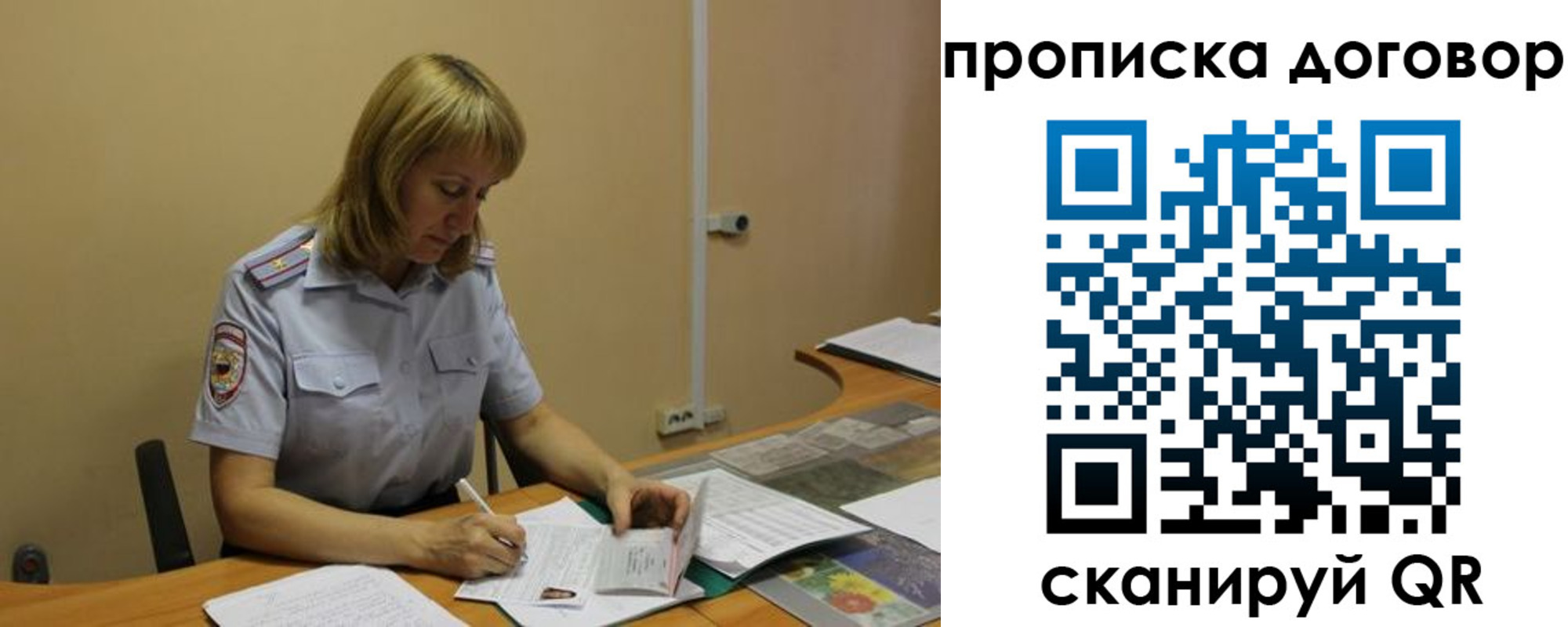 временная регистрация недорого в Качканаре