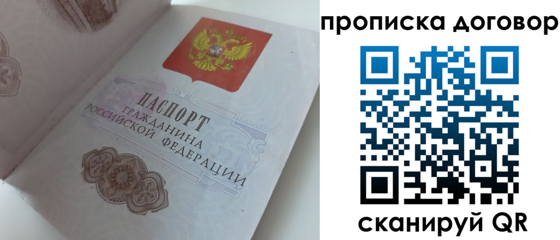 прописка поиск в Качканаре