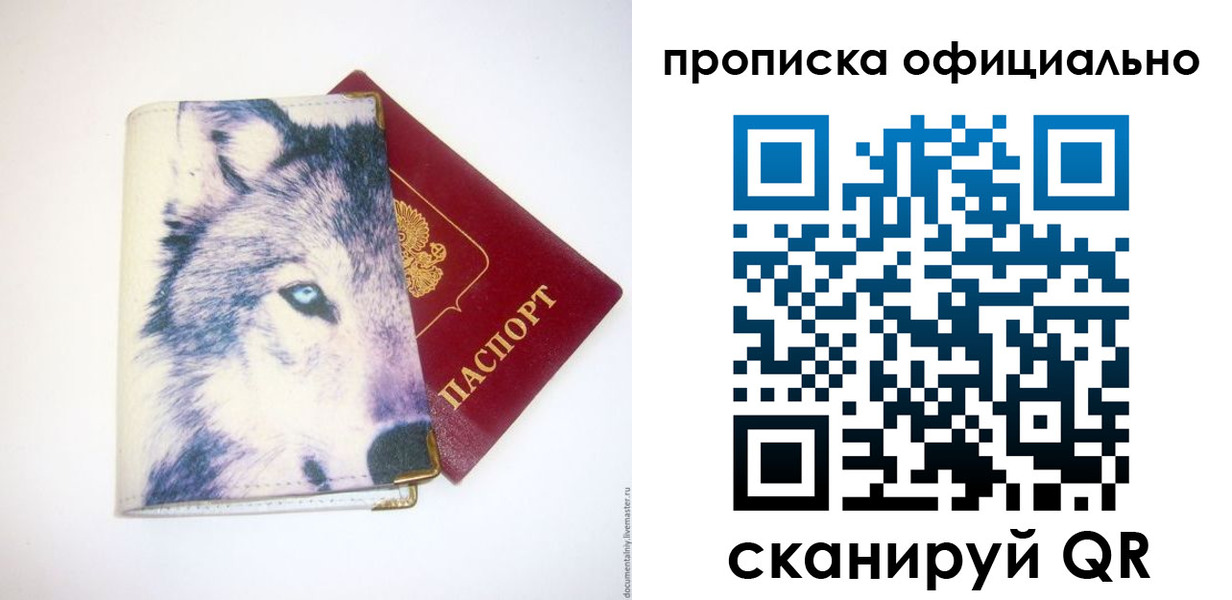 временная регистрация гарантия в Качканаре